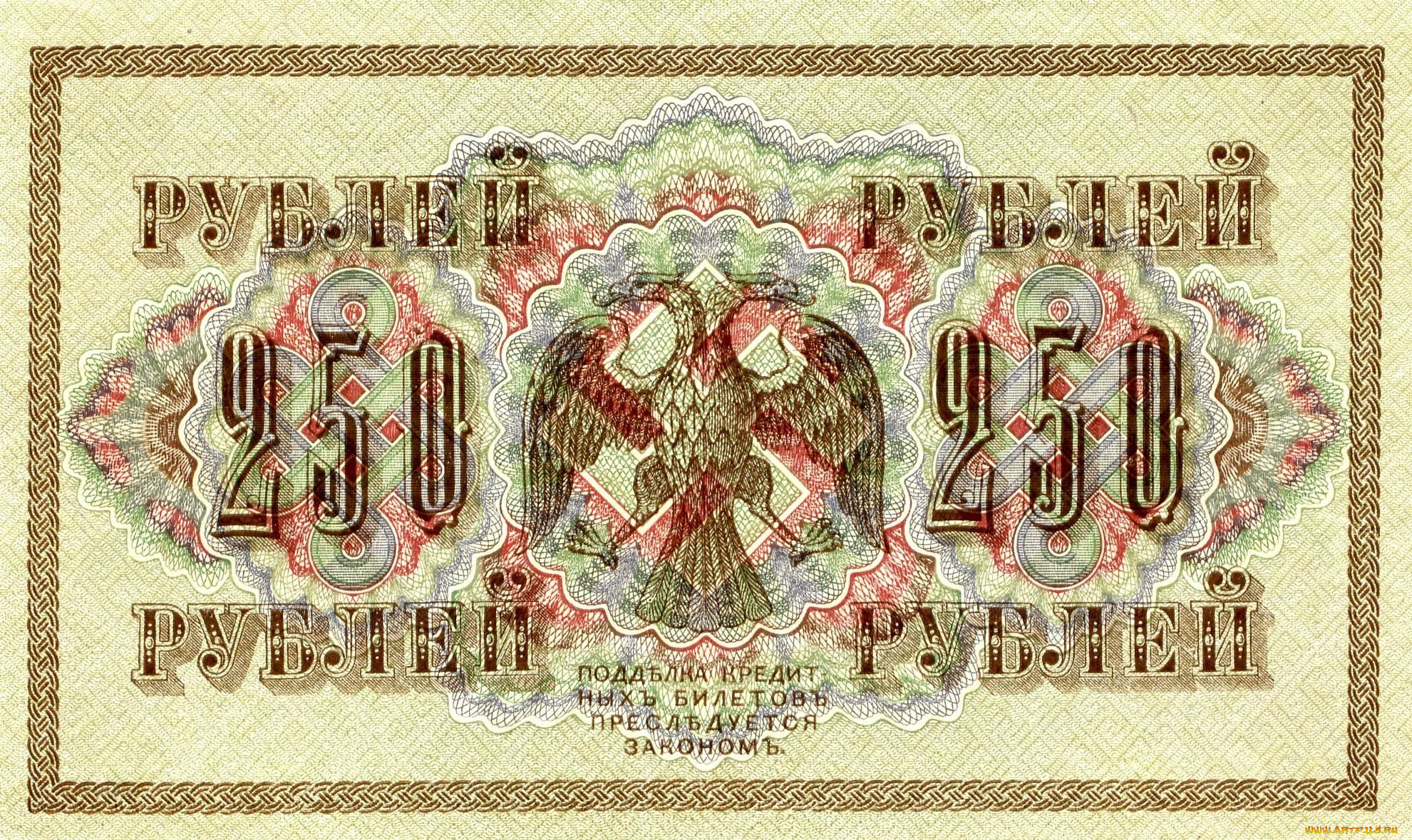 250  , 1918, , ,  ,  , , , , 250, , 